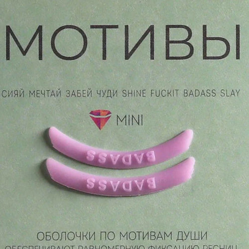 cover badass Katya vinog