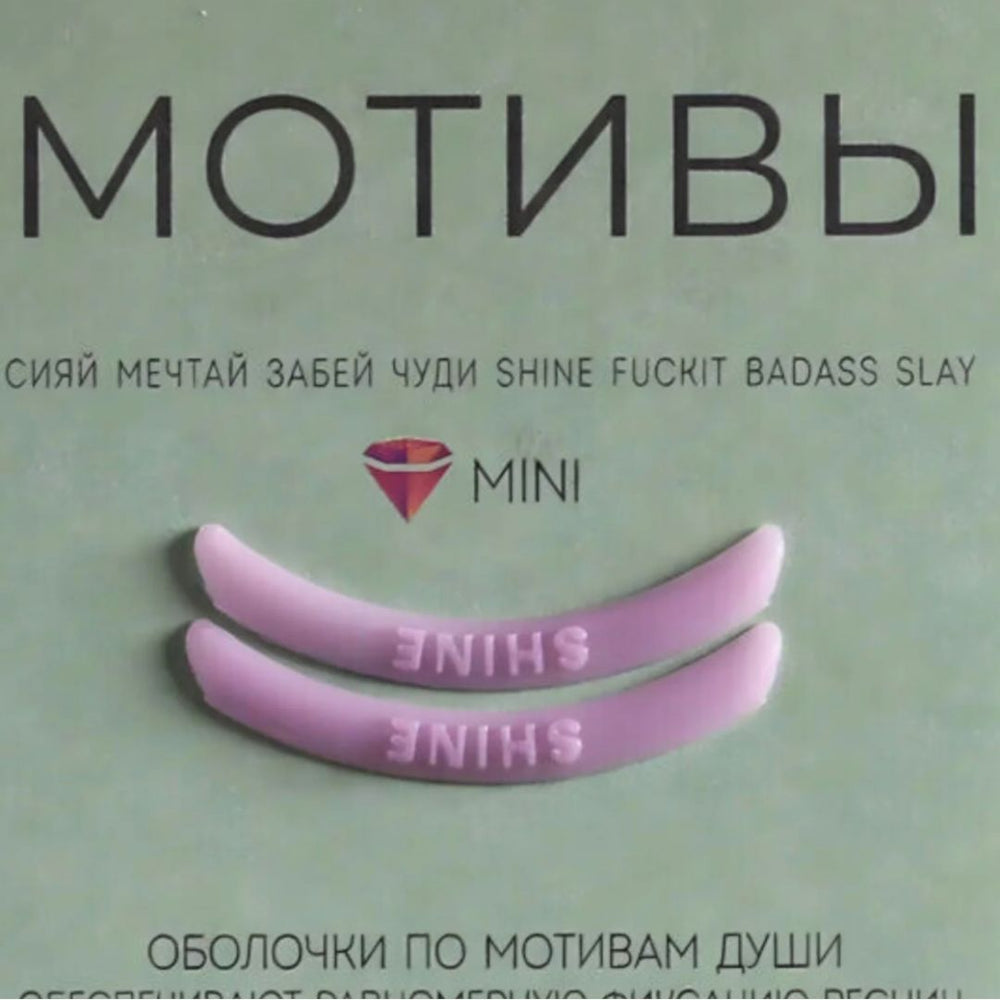 cover shine katya vinog