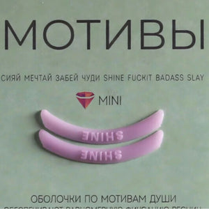 cover shine katya vinog